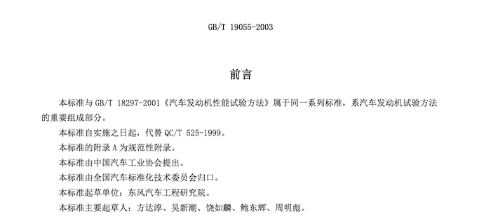 【SEO优化稿2】是修不好还是弄不清？发动机“烧机油”质疑何时休？207.png