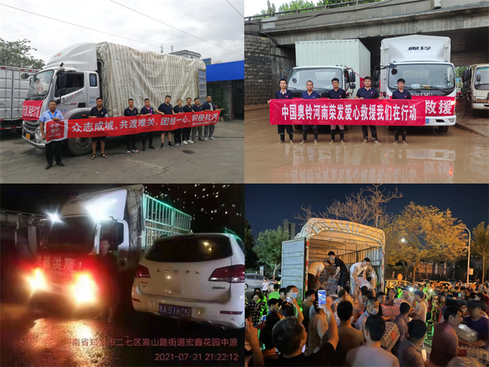 疫情无情人有情。在山西疫情防控的关键时期，中国奥铃山西经销商德顺福和合作伙伴们自发组织爱心行动，为忻州、汾阳等地的防疫一线人员送去生活和防疫物资，用实际行动为抗疫贡献自己的一份力量。