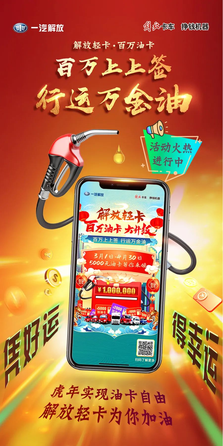 解放轻卡1.jpg