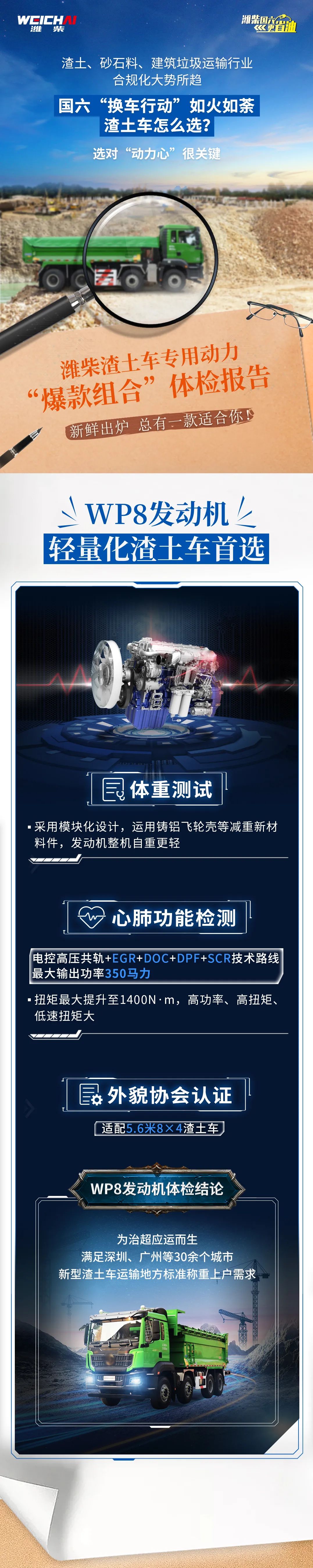潍柴1.jpg