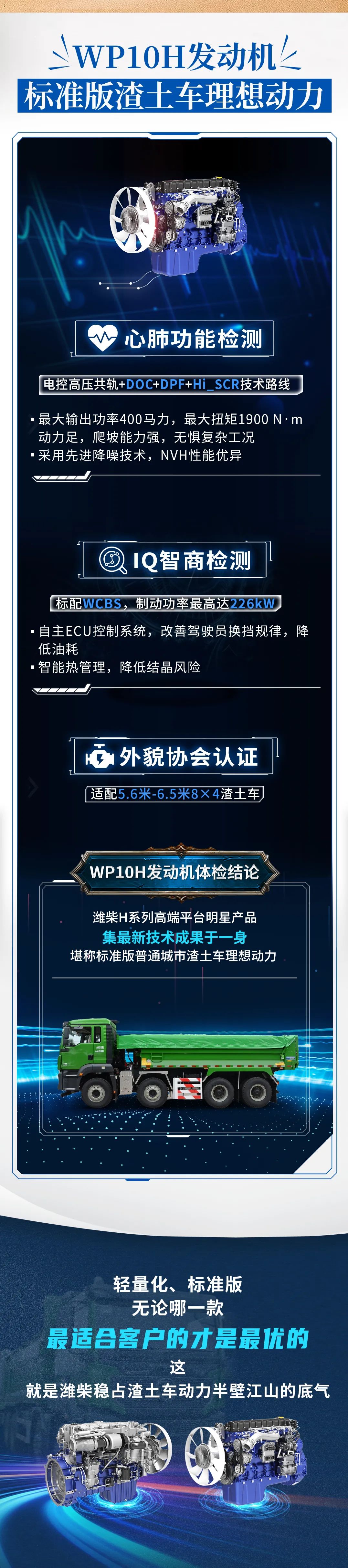 潍柴2.jpg