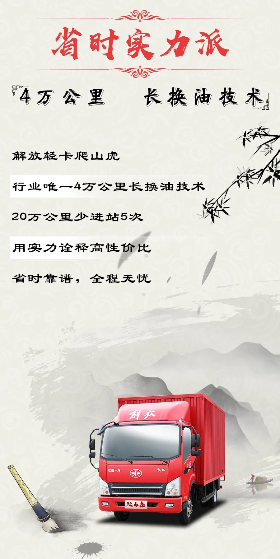 解放轻卡2.jpg