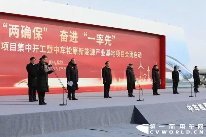 中车松原新能源产业基地项目全面启动5.jpg