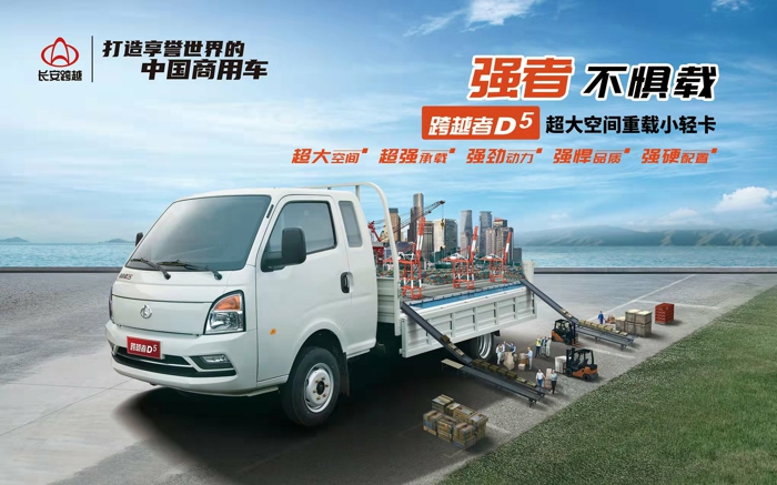 长安跨越11.jpg