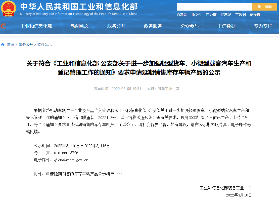 工信部1.png