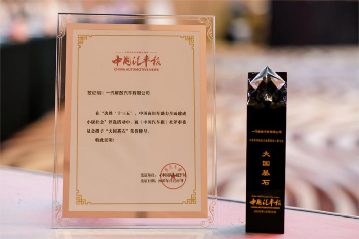 一汽解放，这个有着近70年历史的“老牌”整车制造企业，正在把企业的宏愿和这个时代紧紧联系在一起，向全社会发出企业推进质量强国建设的时代强音。