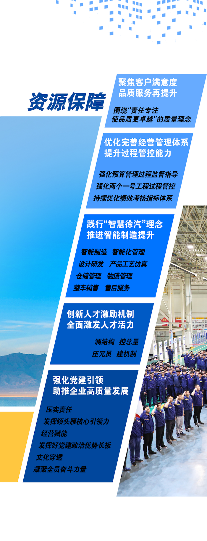 加速实现徐工汽车换道发展与再次跨越蝶变的新征程！