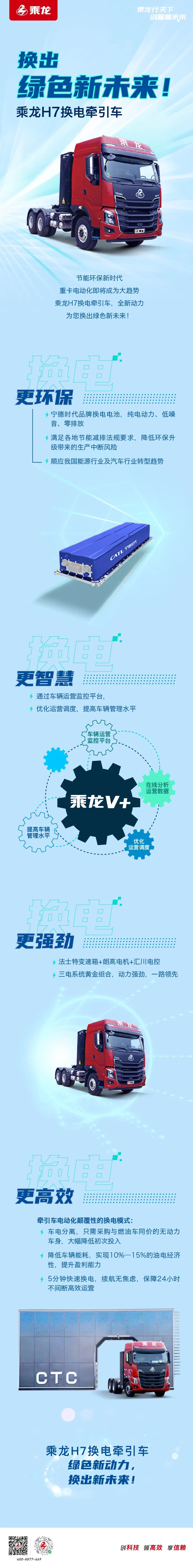 乘龙1.jpg