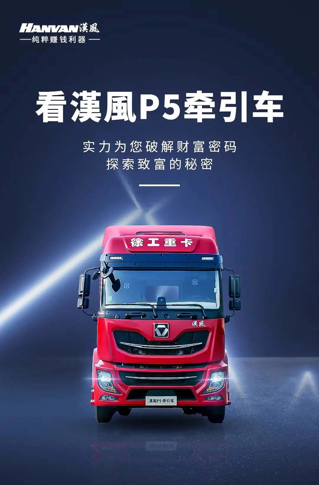 徐工001.jpg