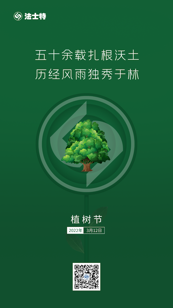 法士特3.png