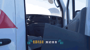 图雅诺轻客在黑龙江漠河、黑河及北安开展的高寒试验工作完美落幕。