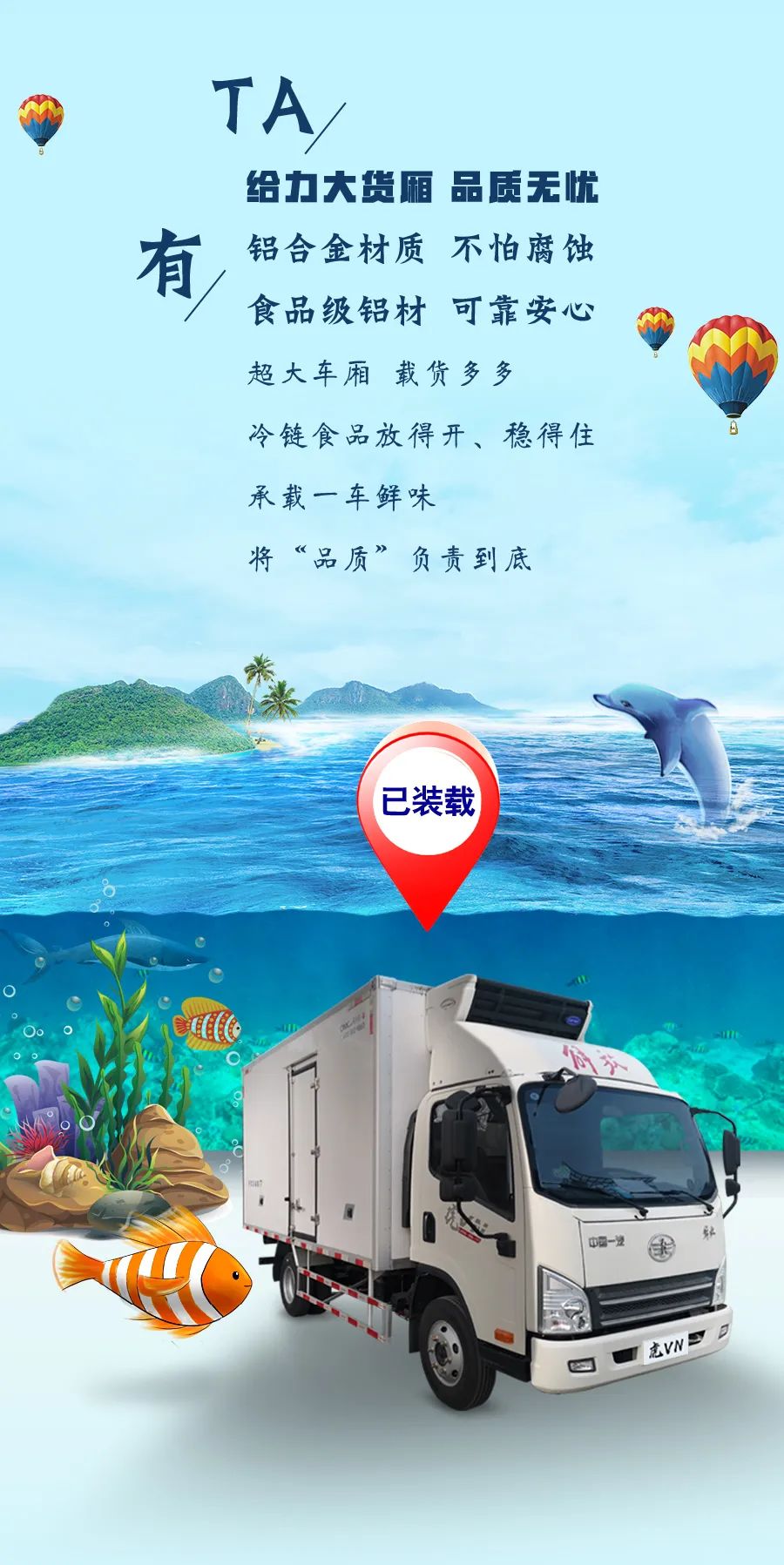 质胜千里，鲜达四方。