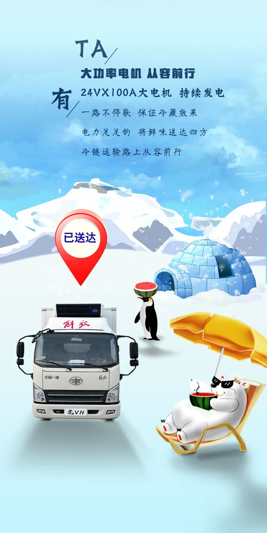质胜千里，鲜达四方。