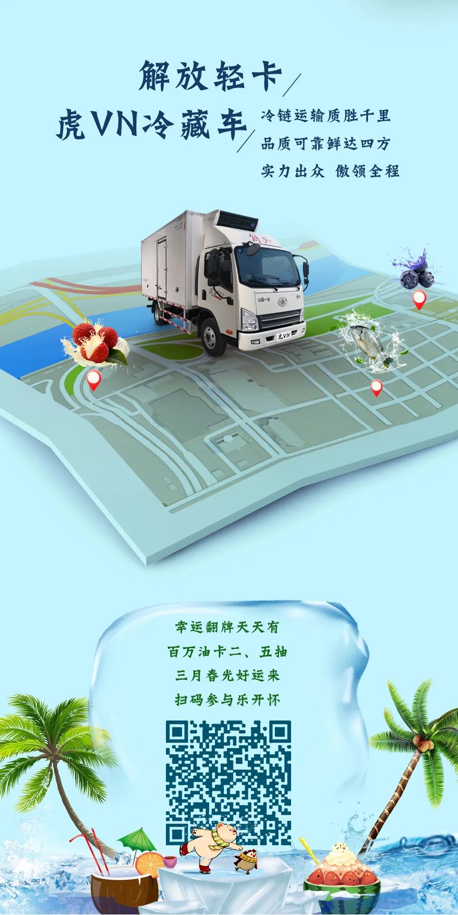 质胜千里，鲜达四方。