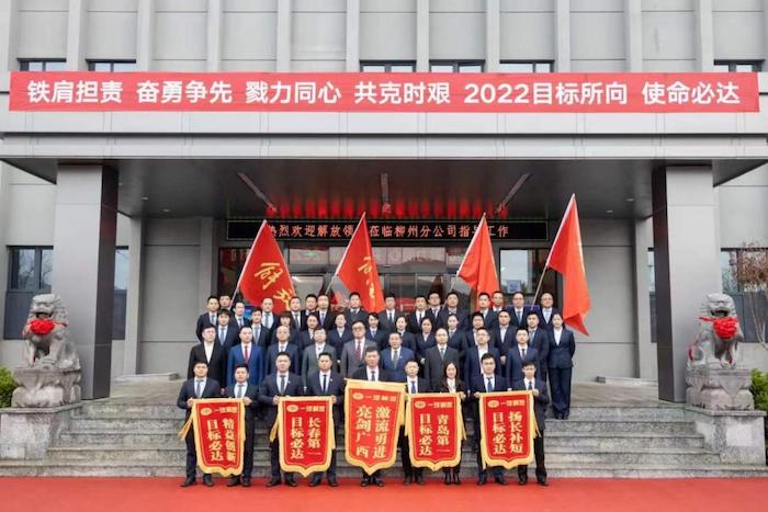 ”起跑就是冲刺，开局就是决战。”这句话用来形容2022年开年的解放营销体系状态再恰当不过。虎年年初，一汽解放高层对全年的市场环境进行了预判，表示：“2022年商用车市场将进入存量竞争时代，受多方面因素影响，2022年的宏观经济形势会更加严峻，商用车整体市场或将呈现出稳中有降、急中有危的态势。”