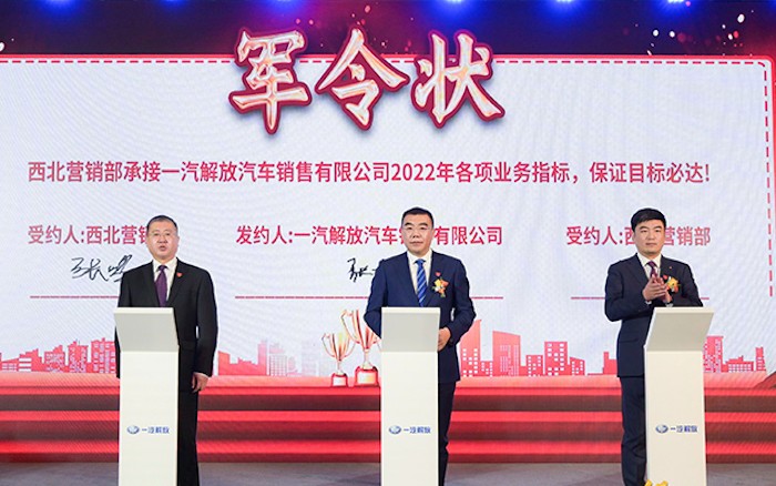 ”起跑就是冲刺，开局就是决战。”这句话用来形容2022年开年的解放营销体系状态再恰当不过。虎年年初，一汽解放高层对全年的市场环境进行了预判，表示：“2022年商用车市场将进入存量竞争时代，受多方面因素影响，2022年的宏观经济形势会更加严峻，商用车整体市场或将呈现出稳中有降、急中有危的态势。”