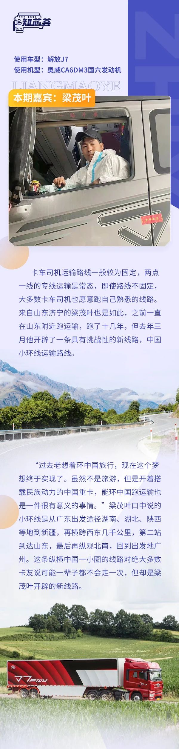 解放动力1.jpg