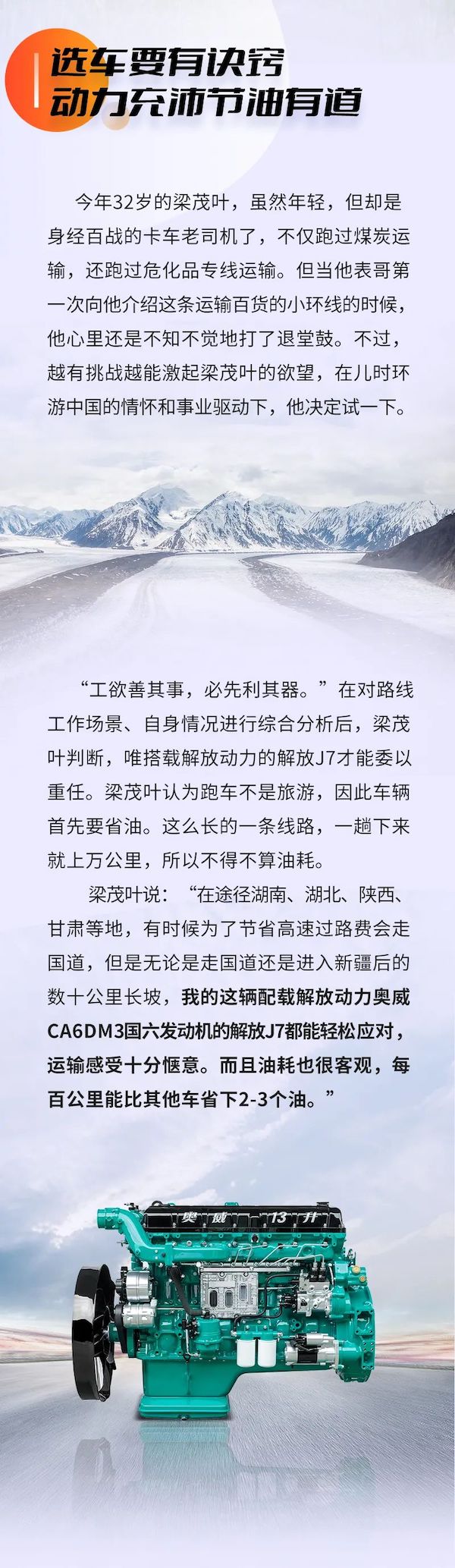 解放动力2.jpg