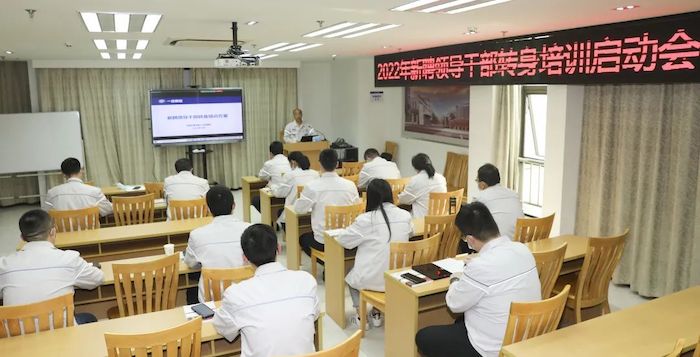 3月16日，新聘领导干部转身培训启动会在发动机事业部培训中心成功召开。