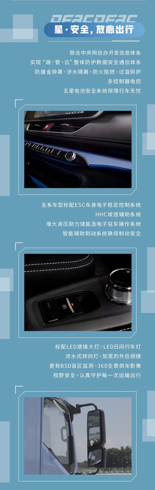 新能源轻卡的优势正在不断显现，选择新能源轻卡，降低运营费用是一种更好的选择。作为中国轻卡领军品牌，东风凯普特e星助力用户降低使用成本，实现收益最大化。