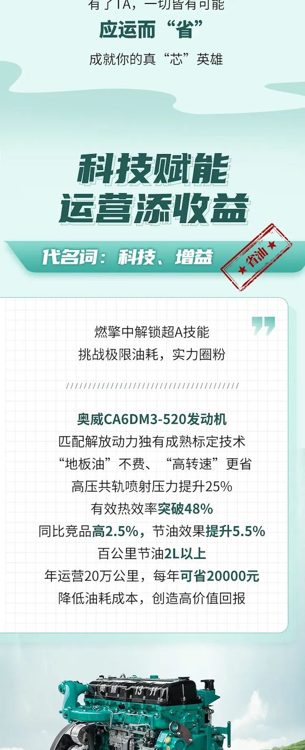 解放动力02.jpg