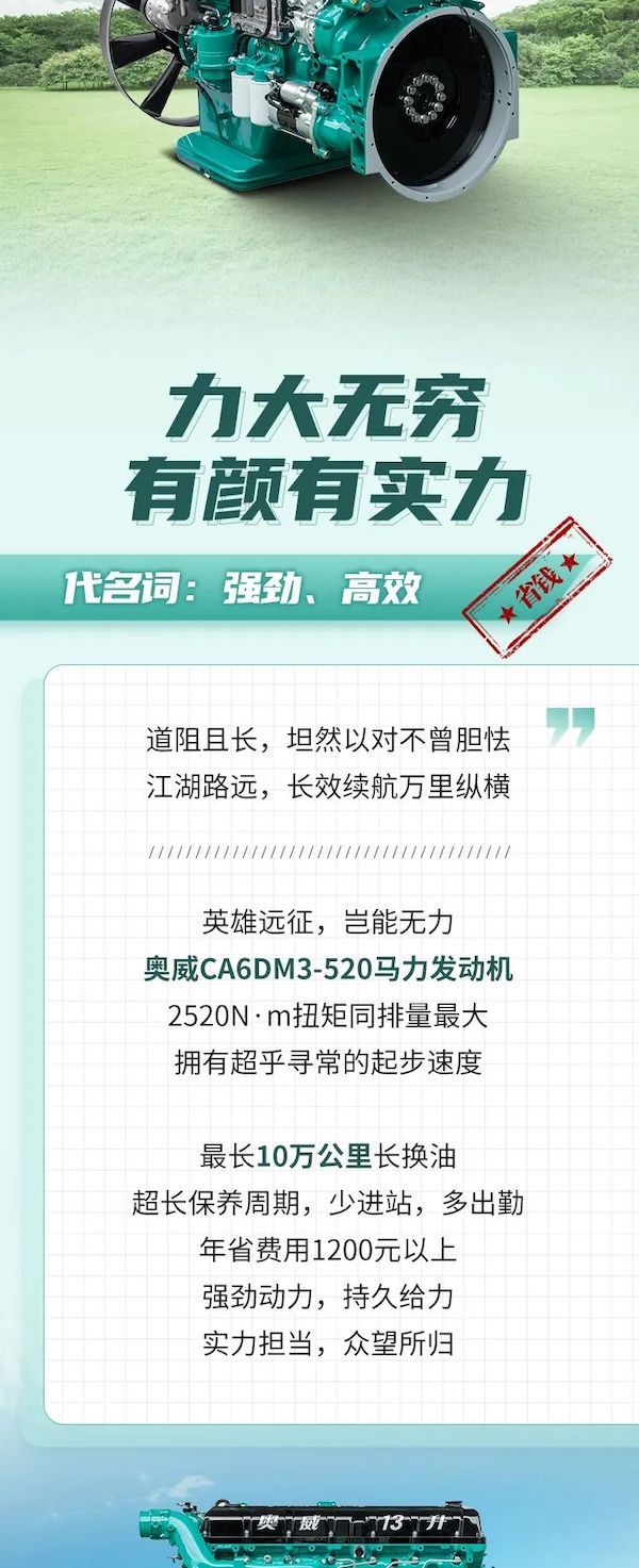 解放动力03.jpg