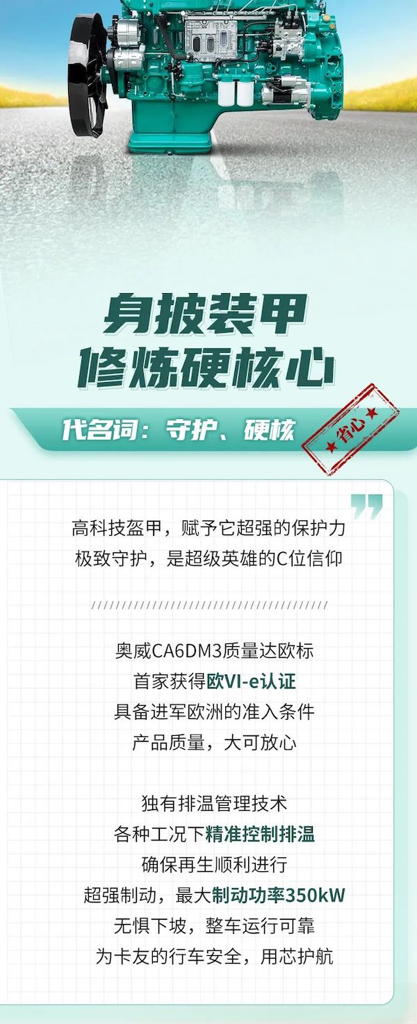 解放动力04.jpg