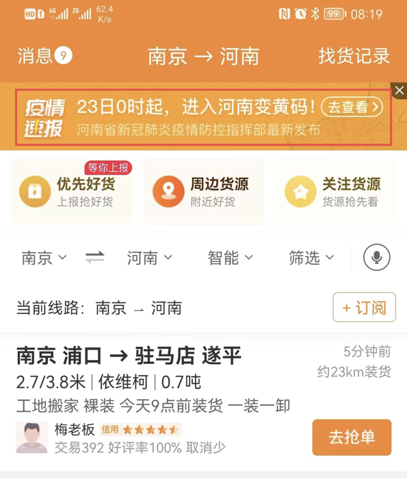 满帮1.png