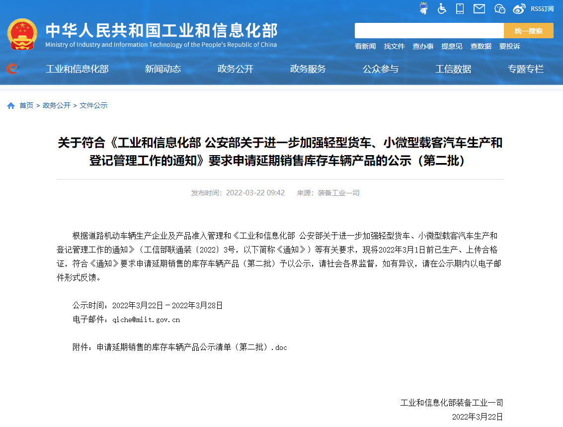 工信部11.png