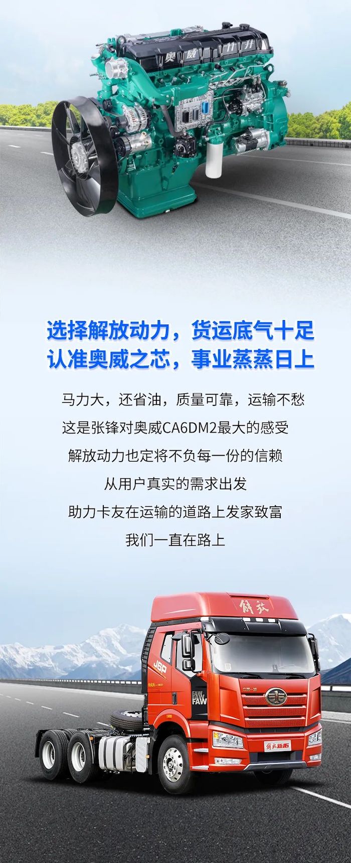 煤好生活 动力护航