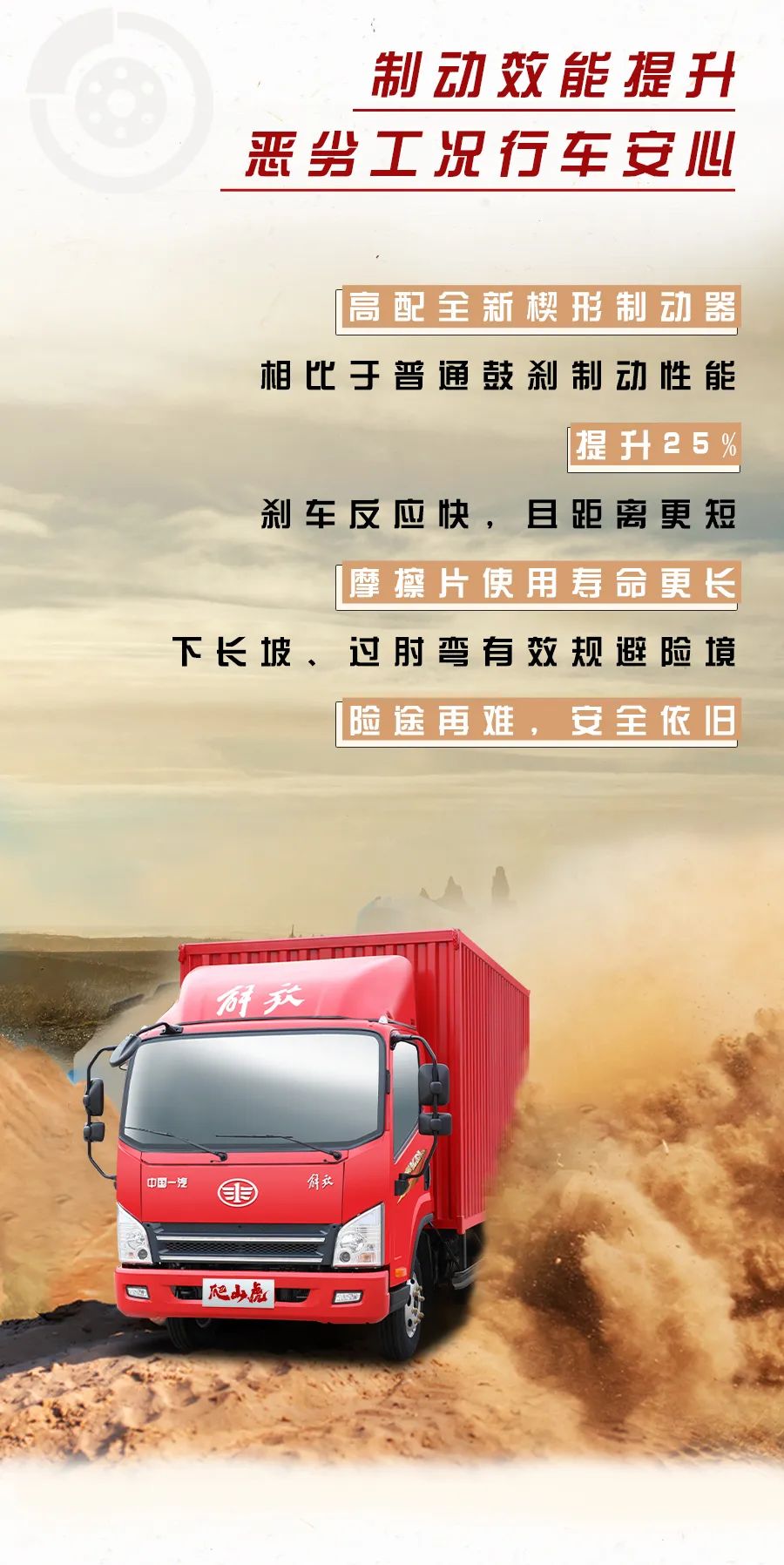 路遇险途无所惧
身处逆境永向前
