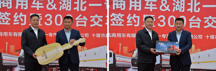 3月30日，“产业协作·信赖共赢”东风商用车与湖北一专战略合作签约暨300台交车仪式顺利举行。在十堰市委、丹江口市委、合作伙伴和媒体的见证下，东风商用车有限公司、湖北一专汽车股份有限公司、十堰市鑫盛桥汽车贸易有限公司三方成功牵手，优势互补、资源共享，共同开启专用车行业技术跃迁的新篇章。