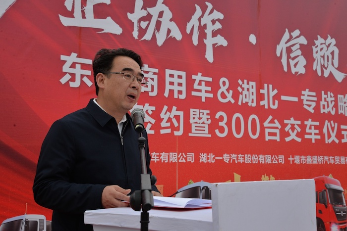 3月30日，“产业协作·信赖共赢”东风商用车与湖北一专战略合作签约暨300台交车仪式顺利举行。在十堰市委、丹江口市委、合作伙伴和媒体的见证下，东风商用车有限公司、湖北一专汽车股份有限公司、十堰市鑫盛桥汽车贸易有限公司三方成功牵手，优势互补、资源共享，共同开启专用车行业技术跃迁的新篇章。