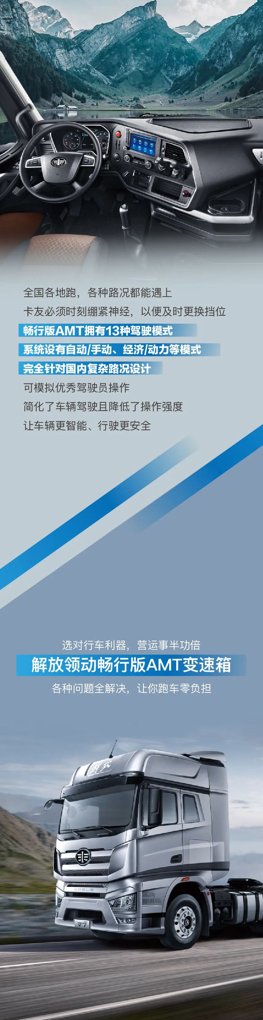 货运压力与日俱增，减负增效刻不容缓。