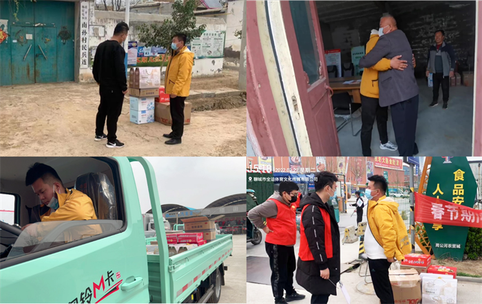 月28日，一辆蓝色小卡停在了聊城周边的金洼村村委会旁，从车上走下三位穿着橙黄色工作服的年轻人，将车上的货物搬进了村委会，其中既有蔬菜、方便面、矿泉水、棉被等生活物资，也有消毒水、防疫包等防疫物品。