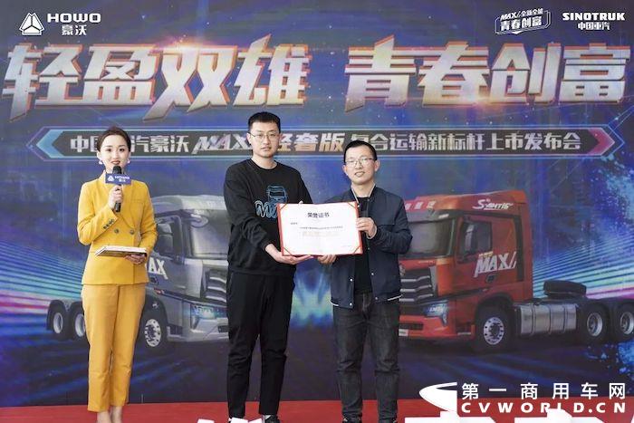 ​草长莺飞，春意盎然。4月1日，“轻盈双雄 青春创富”中国重汽豪沃MAX轻奢版复合运输新标杆上市发布会隆重举行。本次发布会采用线上直播、云端发布的形式，既响应了国家疫情防控的号召，又能让全国卡友足不出户享受一场视觉盛宴！