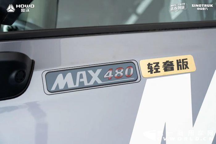 ​草长莺飞，春意盎然。4月1日，“轻盈双雄 青春创富”中国重汽豪沃MAX轻奢版复合运输新标杆上市发布会隆重举行。本次发布会采用线上直播、云端发布的形式，既响应了国家疫情防控的号召，又能让全国卡友足不出户享受一场视觉盛宴！