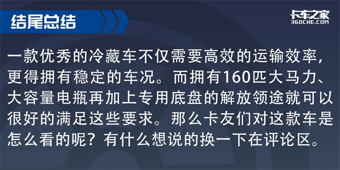 领途是解放为了在轻卡领域续写解放传奇，推出的一款高端轻卡。领，乃行业引领，价值引领；途，为舒适旅途，幸福旅途。名字的“领”字为一汽解放的企业使命，“途”则是为用户创造价值与美好生活的社会责任。