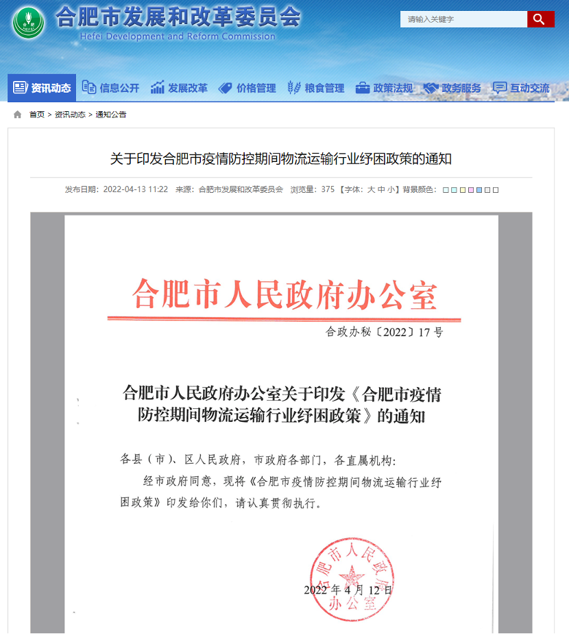 ​【第一商用车网 原创】近期，受新冠肺炎疫情影响，全国多地增加对高速公路的通行管控。由于通行防控措施存在简单、“一刀切”等问题，货车司机及物流企业们苦不堪言，货运物流受阻，许多重要物资无法及时完成运输。