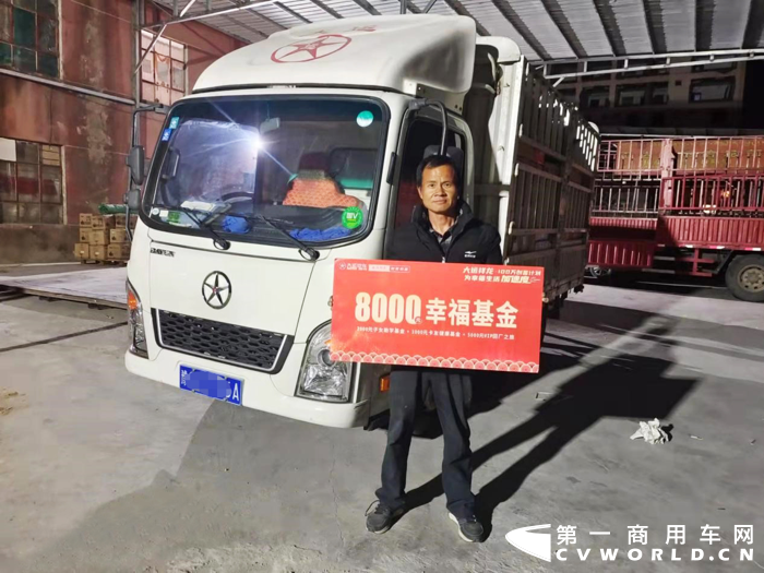 大运轻卡1.png