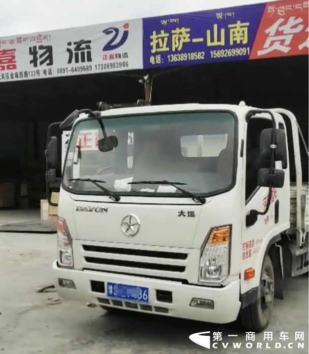 大运轻卡4.png