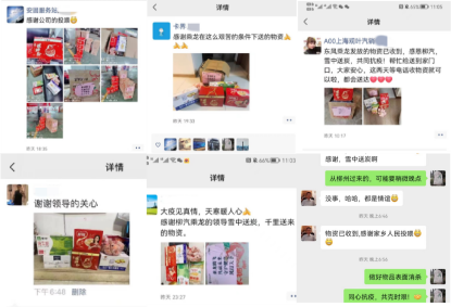 近期上海周边区域新冠疫情形势严峻。在得知上海食物短缺的情况后，东风柳汽立即发起“乘龙有爱 一起守沪”行动，将包括螺蛳粉、水果、牛奶等在内大量食品物资送往上海，帮助疫区4000余人解决燃眉之急，助力上海防疫保供工作。