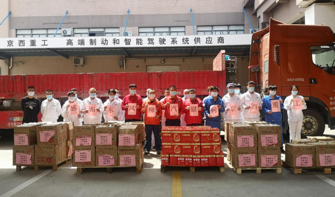 近期上海周边区域新冠疫情形势严峻。在得知上海食物短缺的情况后，东风柳汽立即发起“乘龙有爱 一起守沪”行动，将包括螺蛳粉、水果、牛奶等在内大量食品物资送往上海，帮助疫区4000余人解决燃眉之急，助力上海防疫保供工作。