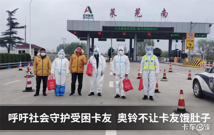 只靠5元馒头吃了4天，吃泡面吃出口腔溃疡，拿两包烟换回的一瓶矿泉水要喝两天，这种情景并非出现在受疫情困扰的百姓家中，而是这段时间卡车司机被困高速的真实写照。