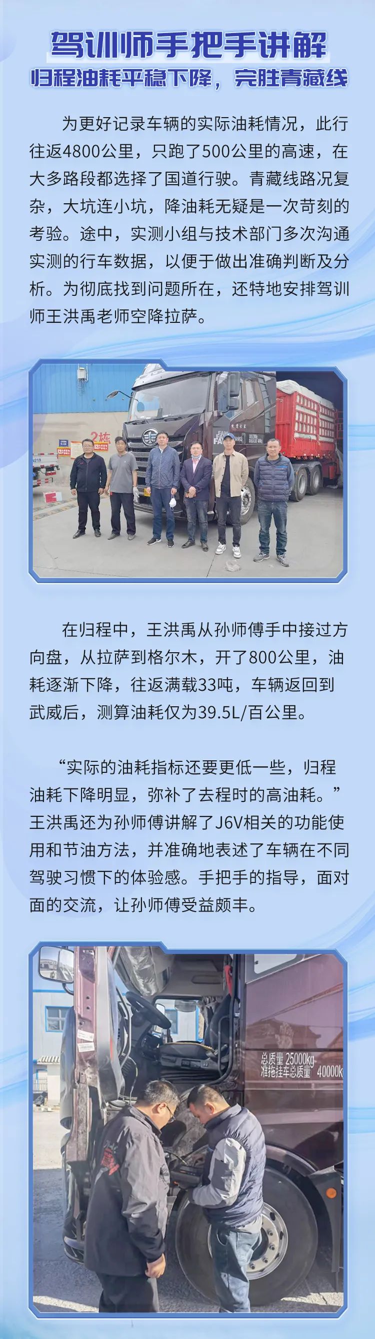 入行40年，选择解放初心不改。