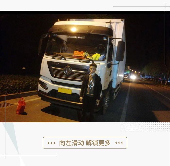东风防疫护航行动，驰援“疫”线，做卡车英雄的坚强后盾。
