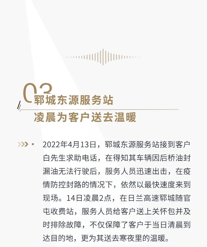 东风防疫护航行动，驰援“疫”线，做卡车英雄的坚强后盾。