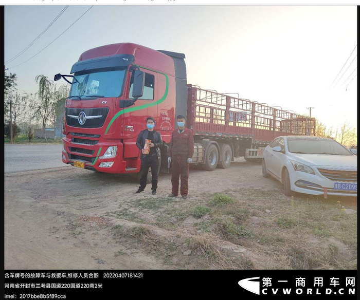 正如白岩松所言“货车司机运送货物，保障了别人的生活，在疫情下，他们受了很多苦，先要对他们说一声辛苦了，谢谢你们。”作为国企担当，在人人自危的三、四月，东风商用车低调行事，以实际行动救助卡友；怀揣一颗赤诚之心，东风阳光服务为卡友伸出援助之手，一次次解救困在道路上的东风兄弟。