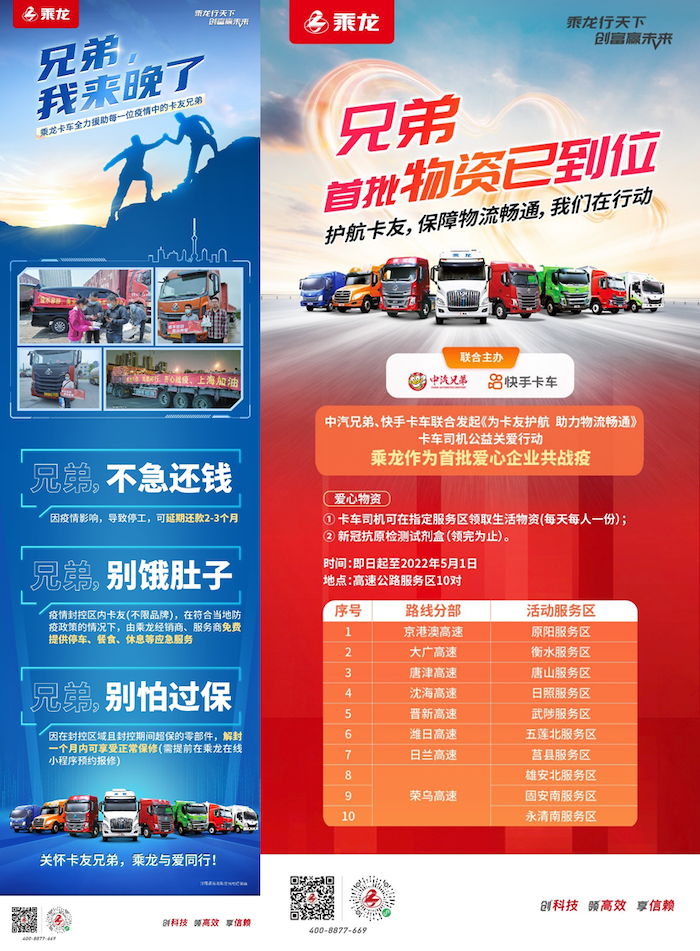 4月18日，全国保障物流畅通促进产业链供应链稳定电视电话会议在北京召开。会议指出，要求努力实现“民生要托底、货运要畅通、产业要循环”。4月24日，国务院物流保通保畅工作领导小组召开总指挥（全体）调度会议，再次强调努力实现“民生托底、货运畅通、产业循环”。