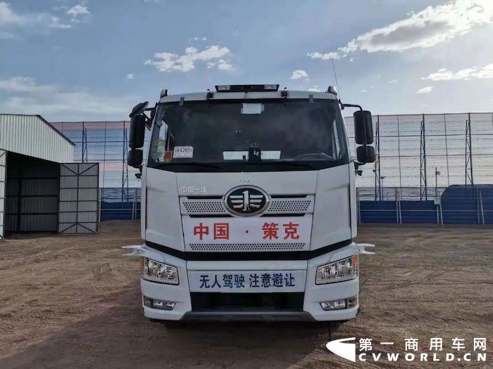 解放卡车不仅是汽车行业的领导者，更是卡车智能化的领航者。